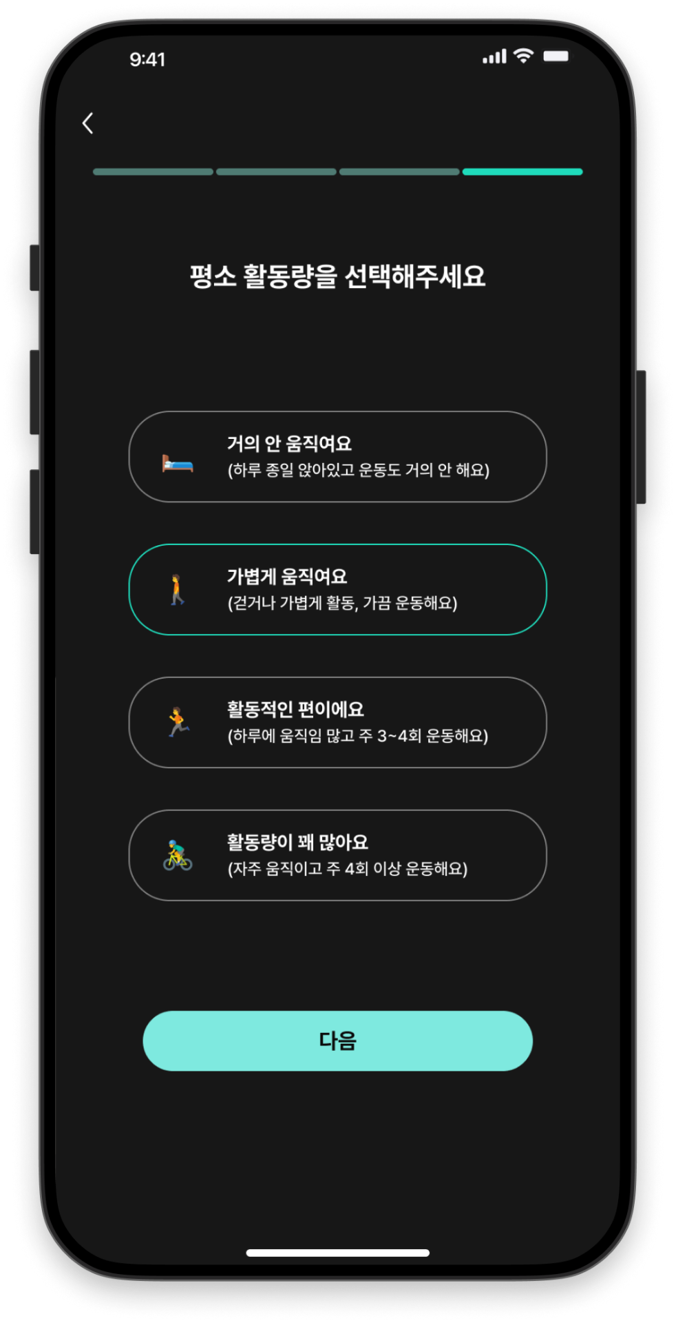 나만을 위한 하루 한끼 맞춤 식단 2