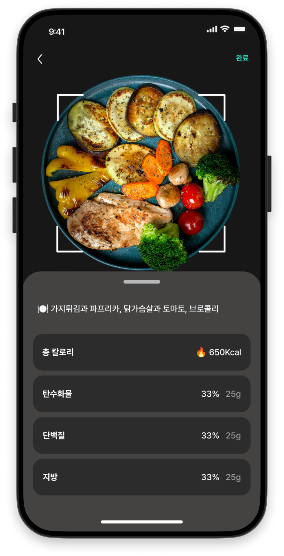 사진으로 인증 및 AI 칼로리 계산
